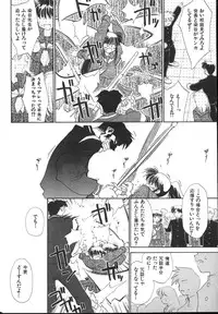 [Ditama Bow] Yuo☆Scramble
