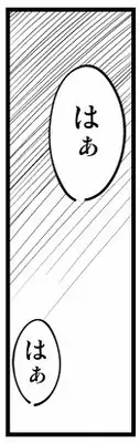 [zetubou] 生イキ!