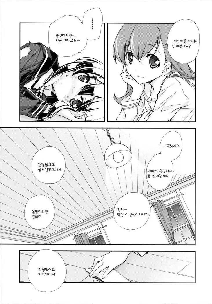 Sailor Fuku to Sanso Gyorai | 세라복과 산소어 뢰