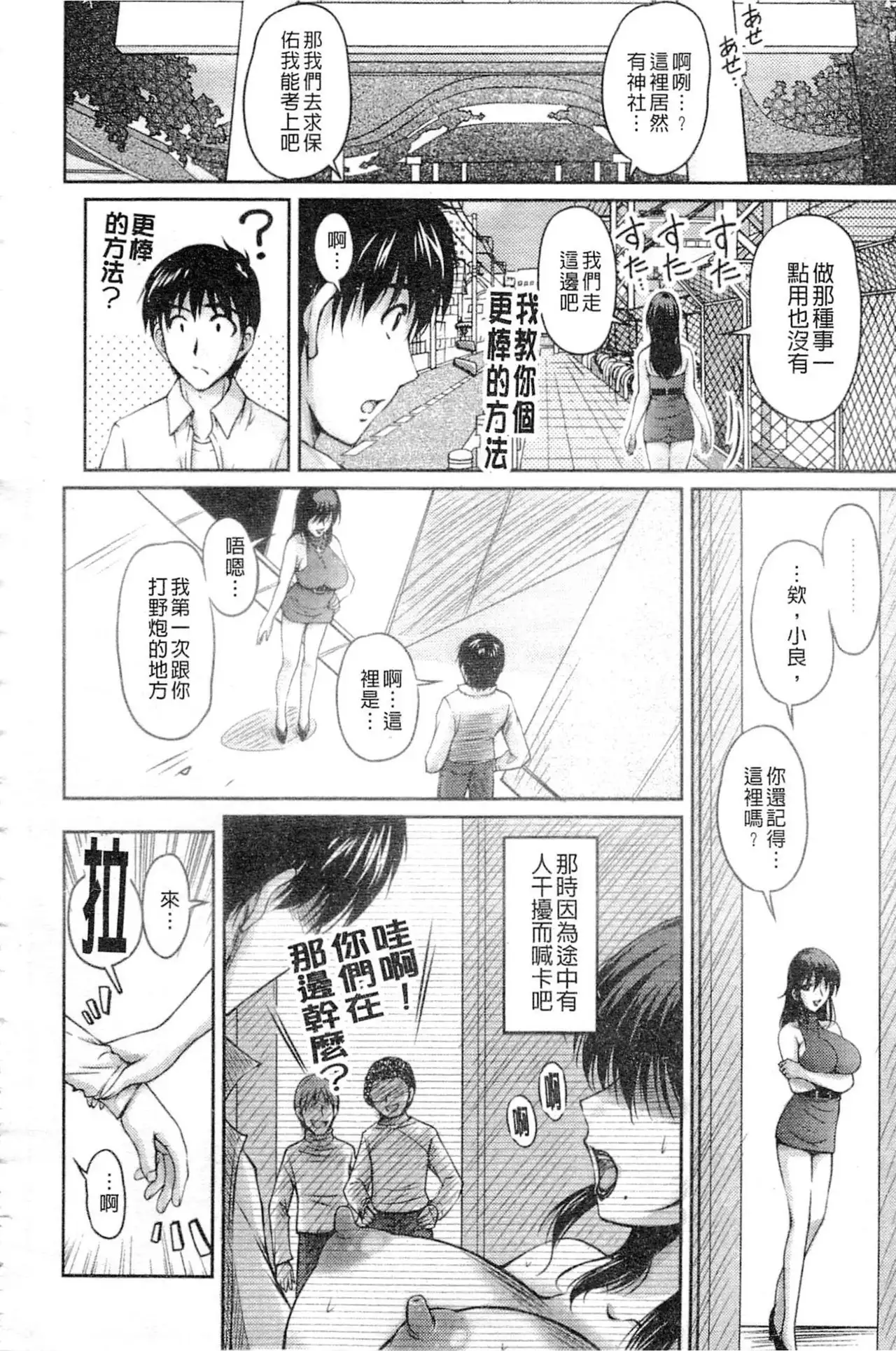 Tsuya Ane ~Onee-san no Micchaku Jugyou~
