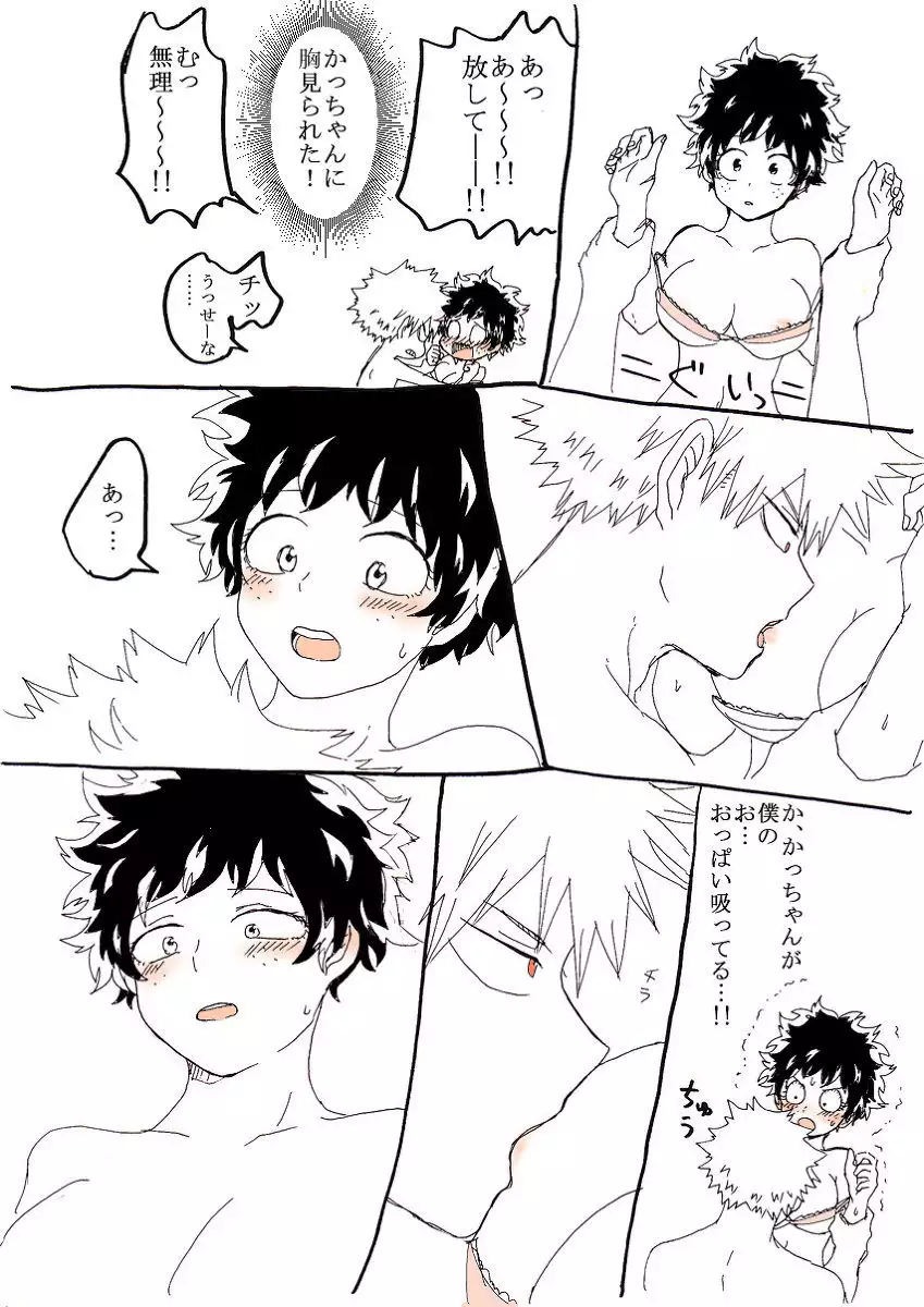 Katsu deku raku ga ki sanmple