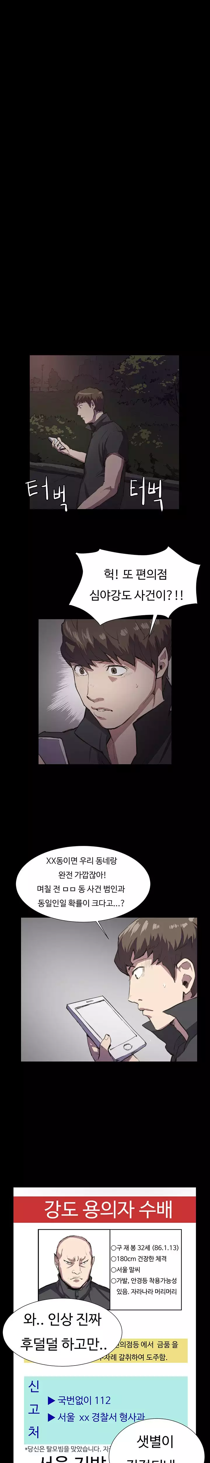 Conveni Ch.1-24