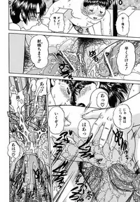 [Chunrouzan] Otomadachi