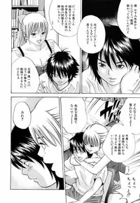 [Hagiwara Yutarou] Innai Kansen