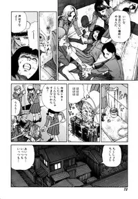 [Kago Shintarou] Arijigoku vs Barabara Shoujo - Antlion vs BaraBara Girl