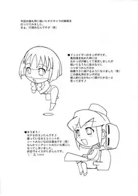 [Hagane Koubou] Omoitsuki Copy Bon (Battle Programmer SHIRASE)
