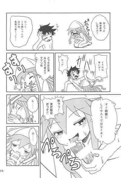 Gegeso no Nyuubou