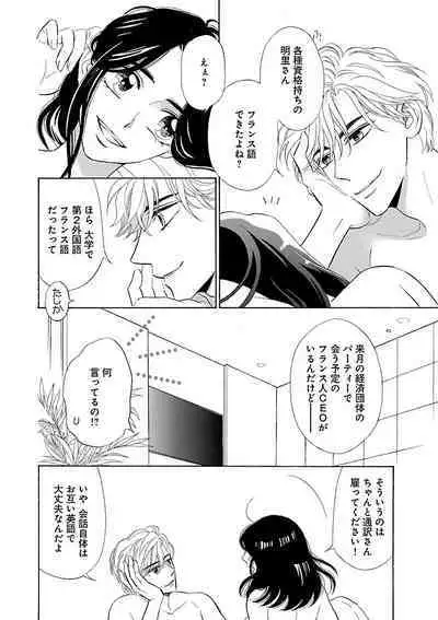 Renai LoveMax 2023-06