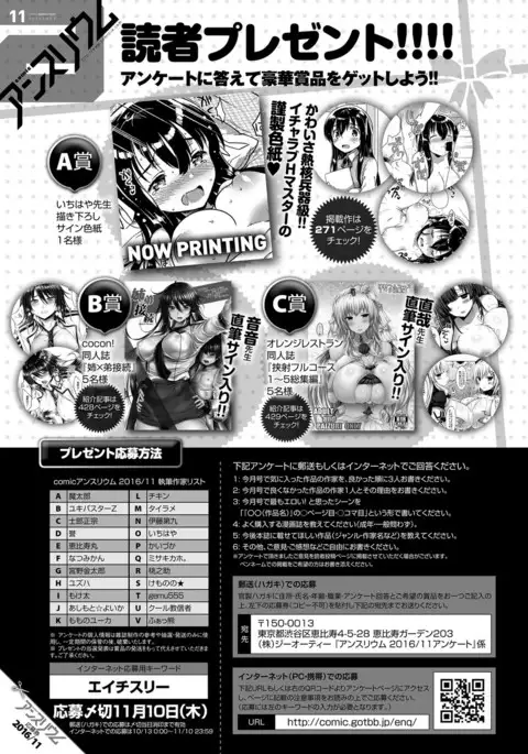 COMIC Anthurium 2016-11