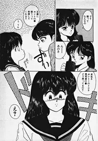 [Date Fujiaki] Kodomo janai mon!