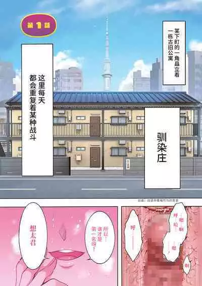 H ni Arasoe ♥ Osananajimisou
