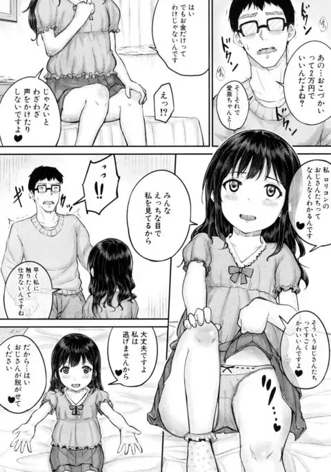 COMIC Mugen Tensei 2017-05