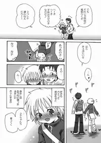 [Kagami Fumio] DREAM FITTER