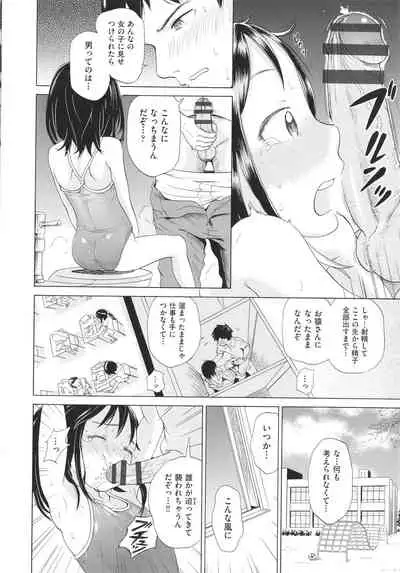 Shoujo Kumikyoku 20