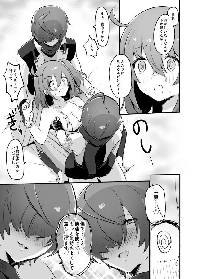 Fuuma-shiki Seikan Massage