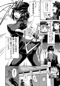 [Takashiro Go-ya] Shousui Awaremi!! Ch. 1-2
