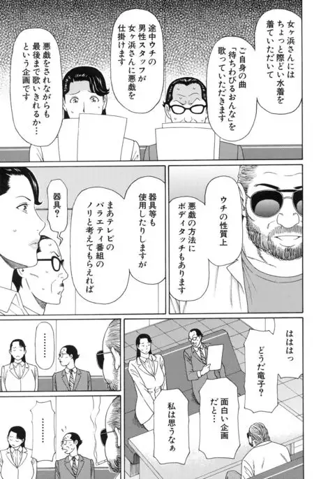 Ureta Karada no Hatsujouki
