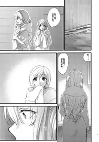 (C89) [Earthean (Syoukaki)] Yousei-tachi no Itazura (Granblue Fantasy) [Chinese] [沒有漢化]