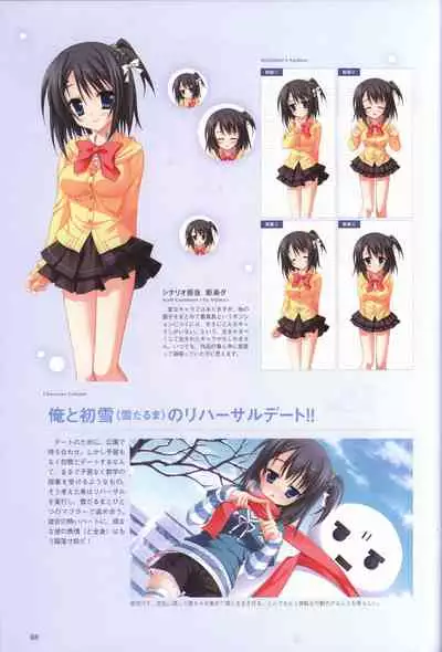Hatsuyuki Sakura Visual Fanbook