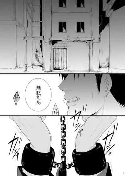 7men_Re_PP3 REMAKE