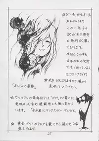 [REHABILITATION (Garland)] Enpitsugaki H Manga 1999 Nenkure no Gou