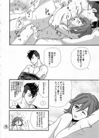 (C91) [Chirigami Goya, Fusuma Goten (Shouji Hariko)] E-OPP@i ΔΔ (Macross Delta)