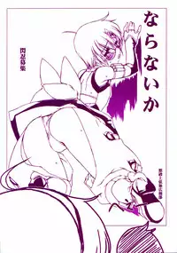 [Miss Black] Choukou Sennin Haruka Kokoro no Maki