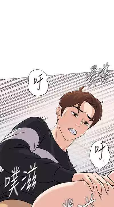 墮落教師 1-97
