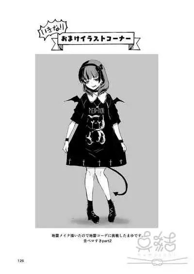 Mayu