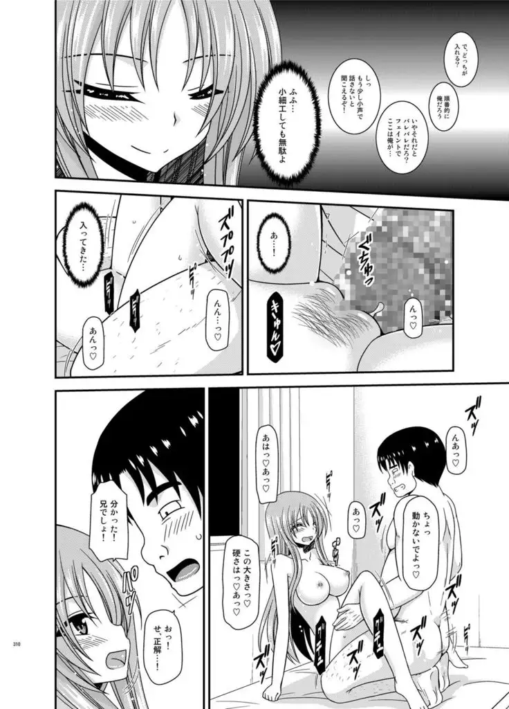 Roshutsu Shoujo Yuugi In Soushuuhen