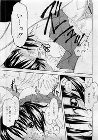 Comic RiN [2009-05] Vol.53
