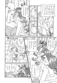 [Rat Tail (Irie Yamazaki)] Princess Collection SIDE A