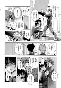 COMIC Maihime Musou Act. 03 2013-01