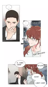 [The Jinshan] Sadistic Beauty Ch.1-37 [Chinese] [17汉化]