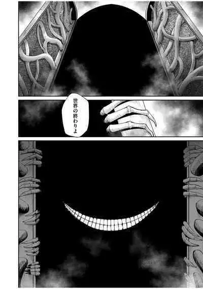 Kichiku Eiyuu Vol.07