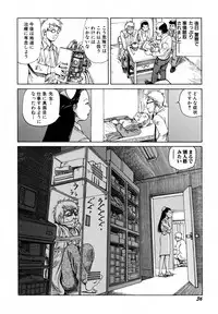 [Kago Shintarou] Arijigoku vs Barabara Shoujo - Antlion vs BaraBara Girl