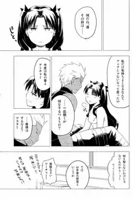 (C89) [Snowrich (Iida Toyoyuki)] Have a Tea Break (Fate/stay night)