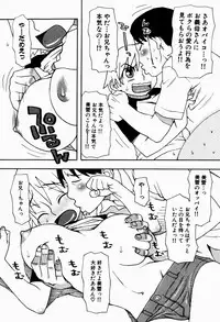 [Oomichi Imuta] Ikenai Imouto
