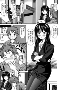 [Anzaki Moral] Haken Shain wa Onedari Suru [Digital]