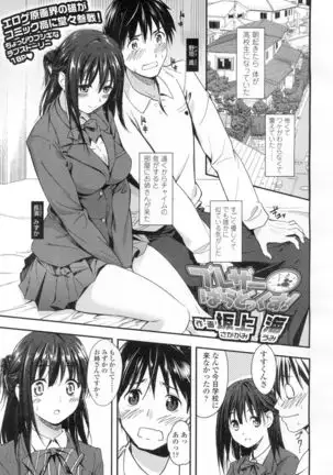 COMIC Koh Vol. 2