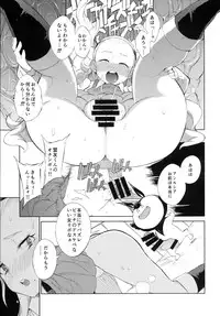 (C87) [Naitou2 (F4U)] Yuusha Hime VS kuzulipo (Dragon Quest X)