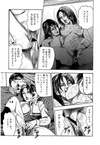 [Sanjou Tomomi] Wakazuma Ayano No Ecstasy