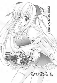 Comic Revolution Vol. 1