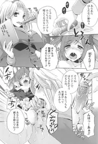 [Shinogiri Zun] Otokonoko Joshi Iro