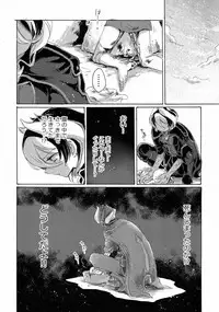 (C93) [Nyan Nyan Nyan! (Ogawa Hidari)] Inochi no Kakera (Made in Abyss)