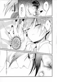 (C89) [Chocolate Macaron (Yoshizawa Vanilla)] Yoru no Mori (Black Butler)