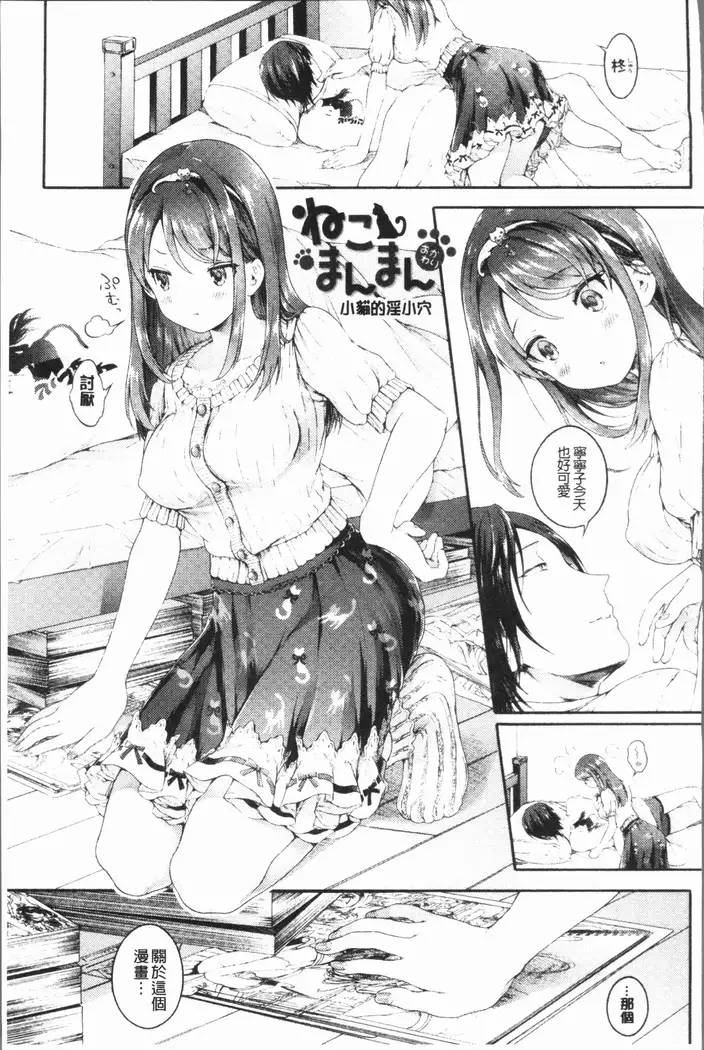 Osananajimi Sotsugyoushiki - Graduate childhood friend