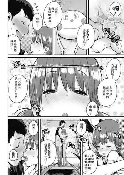 Shiawase no Koppepan | Bun Of Happiness