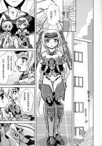 (C90) [Misuterutein (Oborogumo Takamitsu)] JinA (Busou Shinki) [Chinese] [CE家族社]