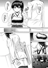 (C86) [AERODOG (inu)] Otomegokoro to Ikkousen (Kantai Collection -KanColle-) [Chinese] [Genesis漢化]